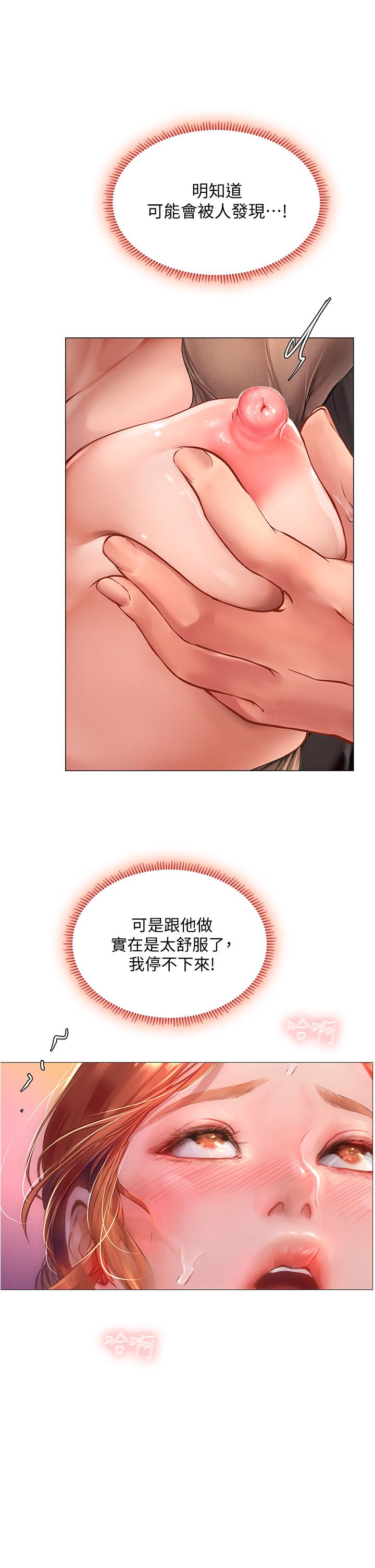 32P - 享乐补习街