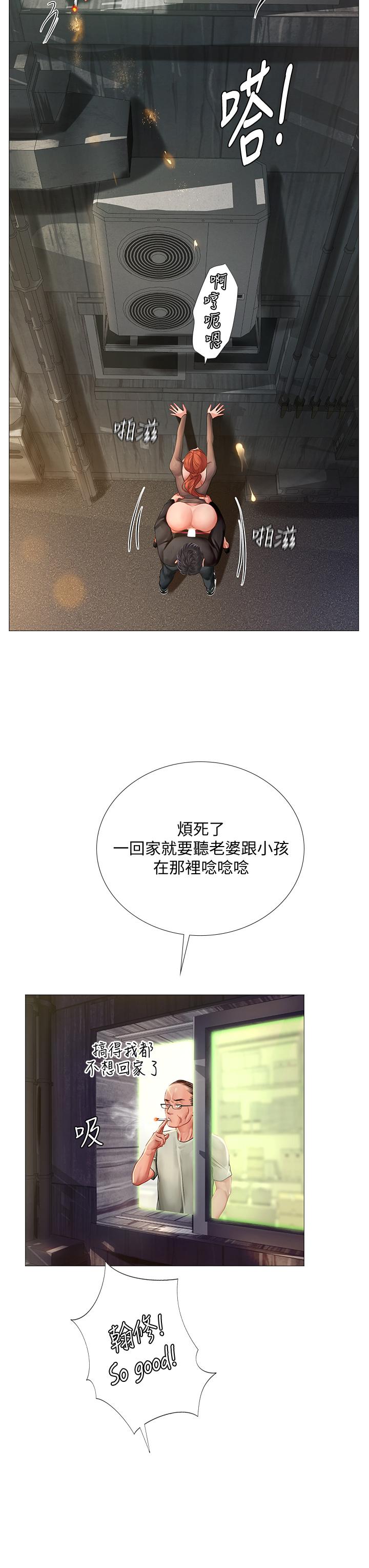34P - 享乐补习街