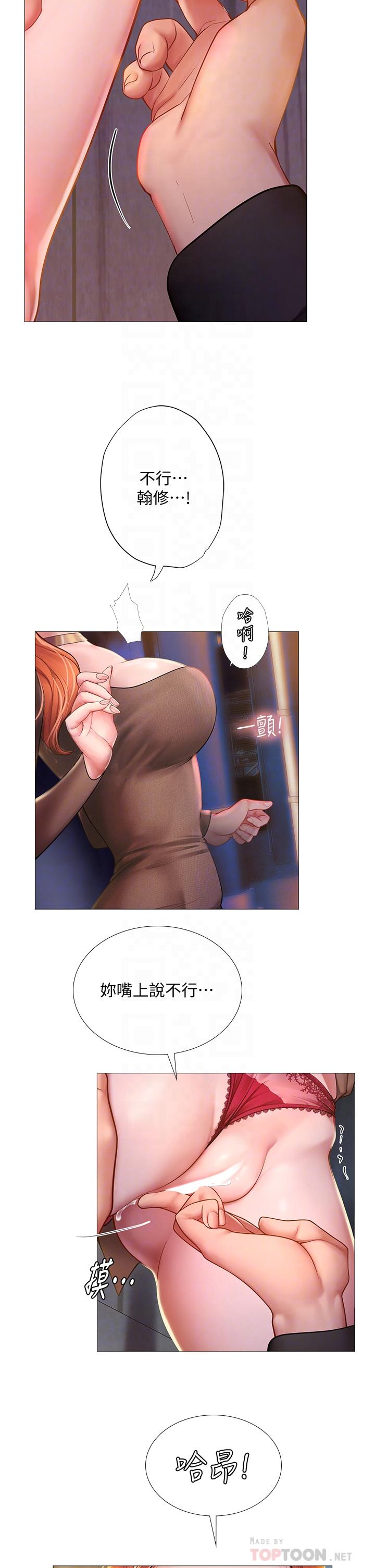 6P - 享乐补习街
