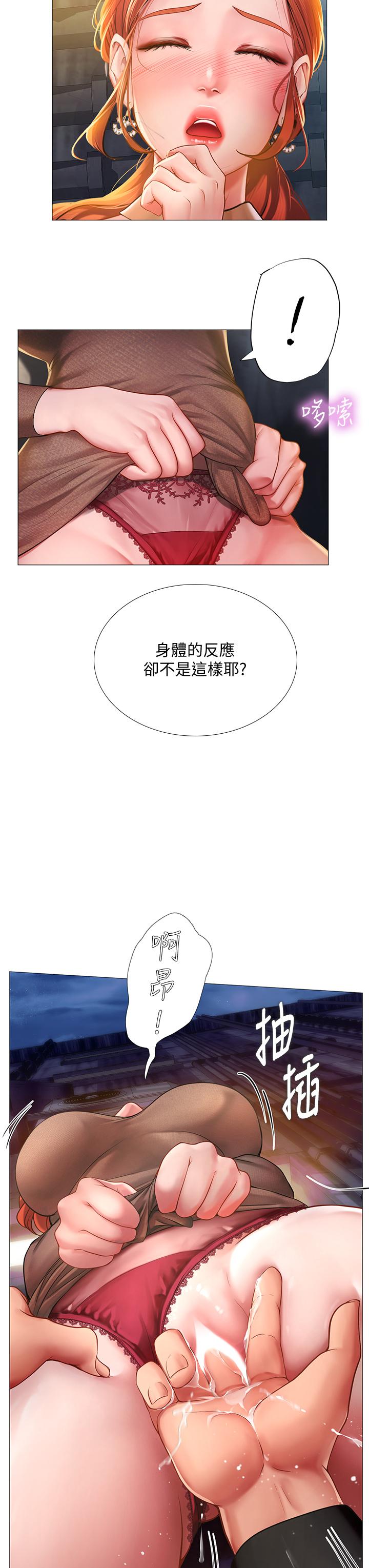 7P - 享乐补习街