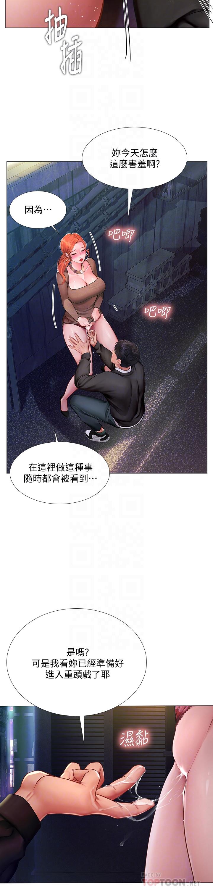 8P - 享乐补习街