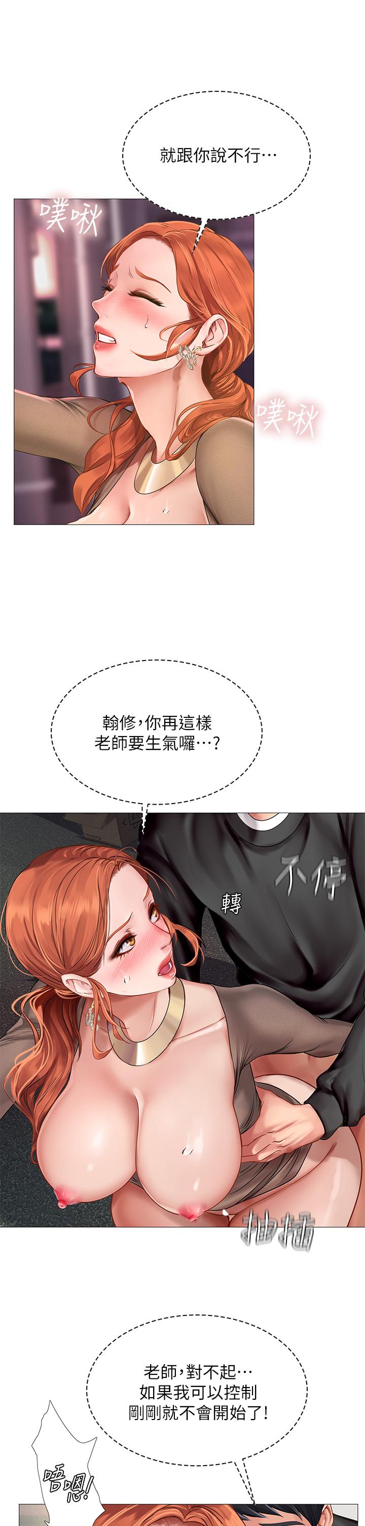 10P - 享乐补习街