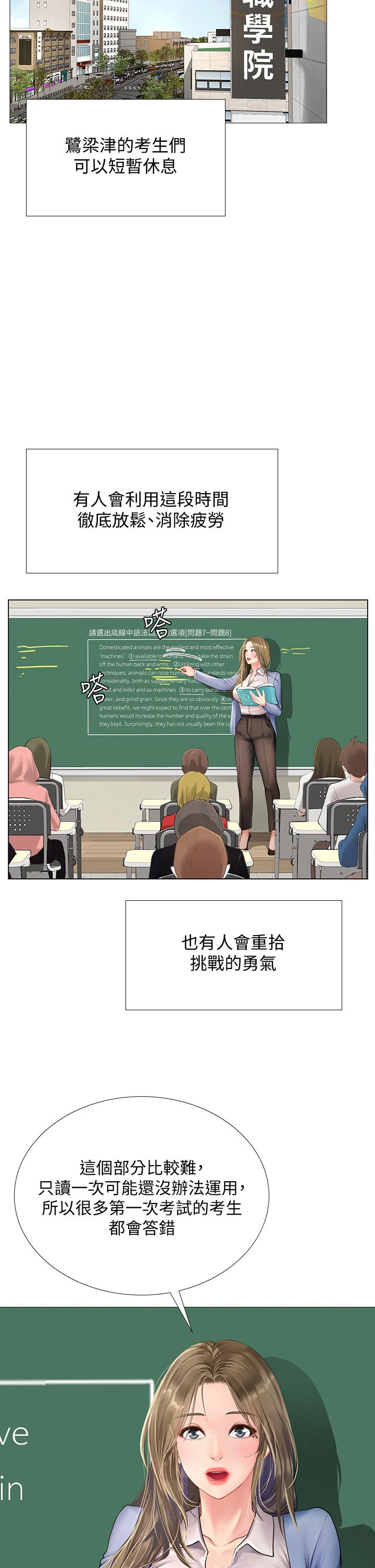 23P - 享乐补习街