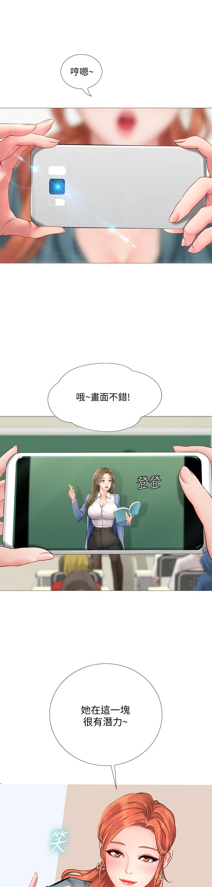 26P - 享乐补习街