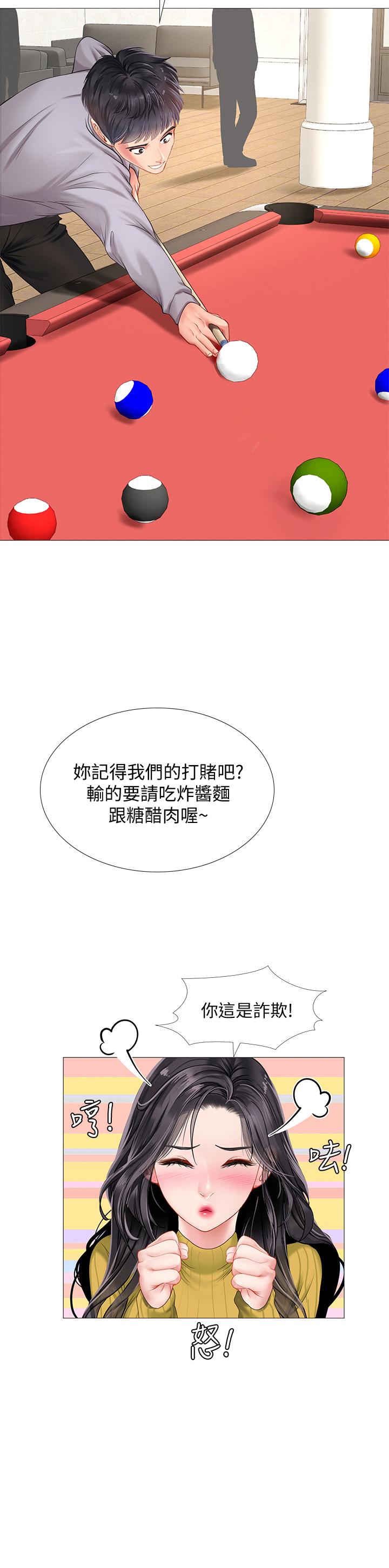 29P - 享乐补习街