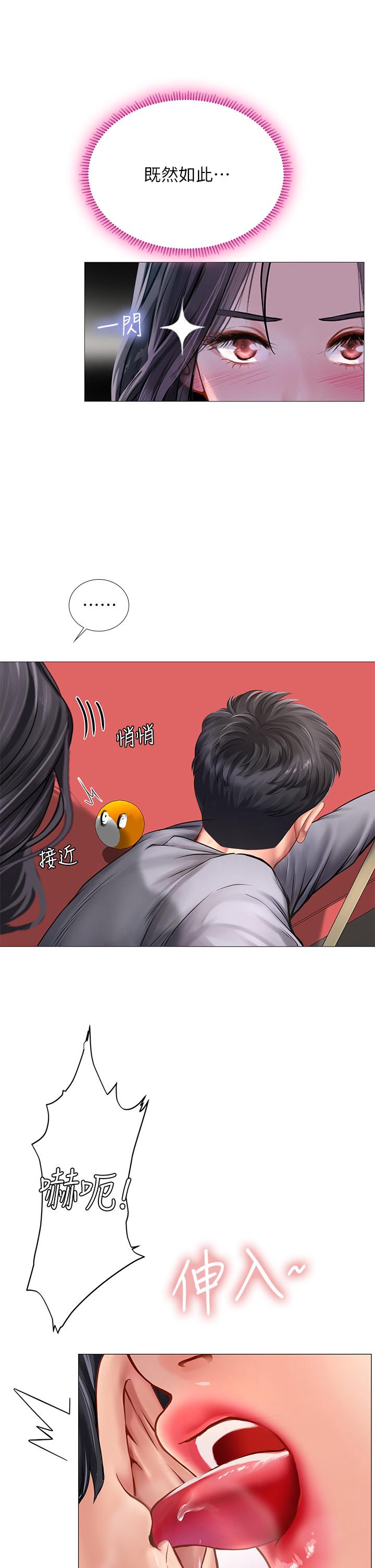 30P - 享乐补习街