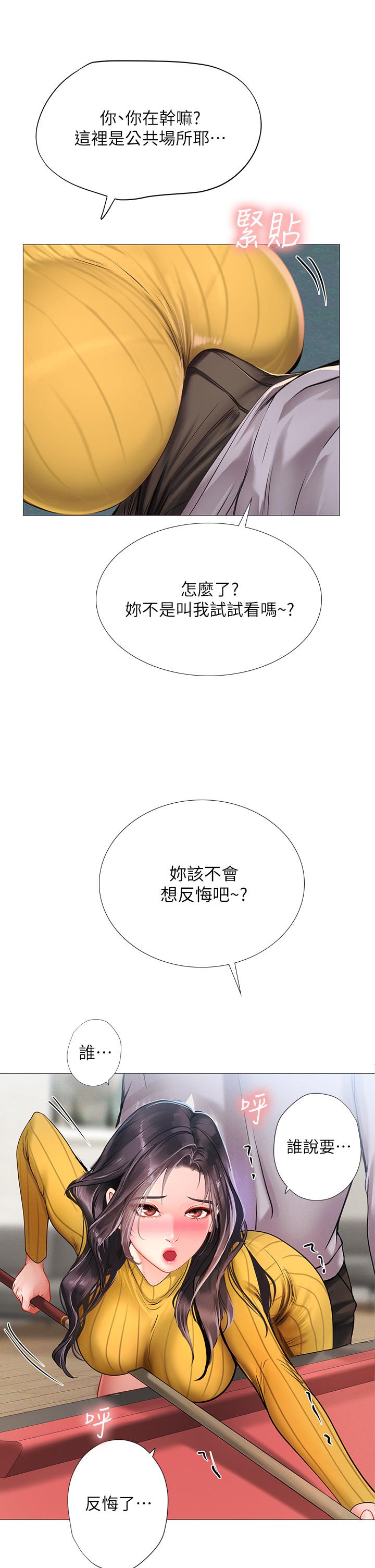 33P - 享乐补习街