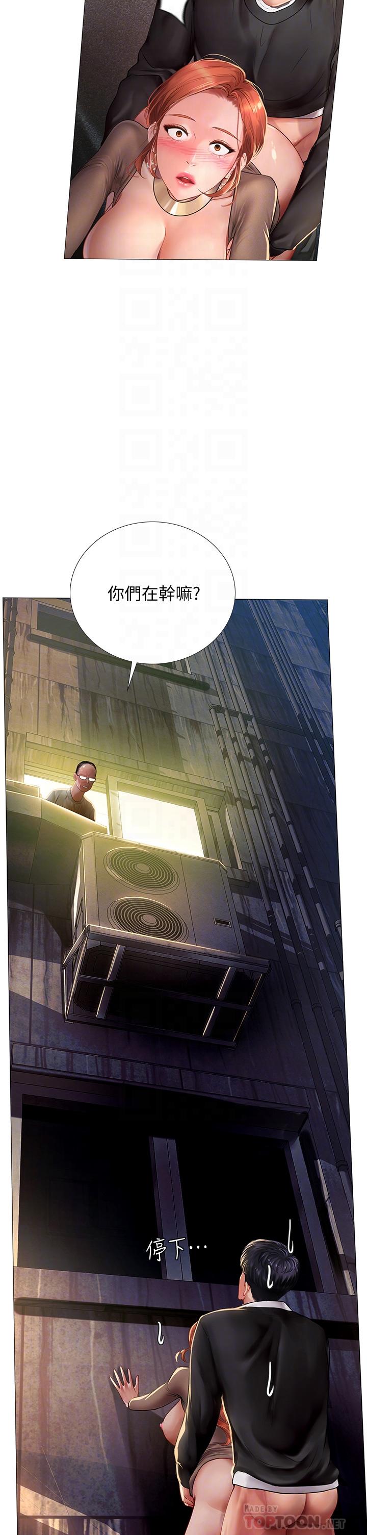 3P - 享乐补习街