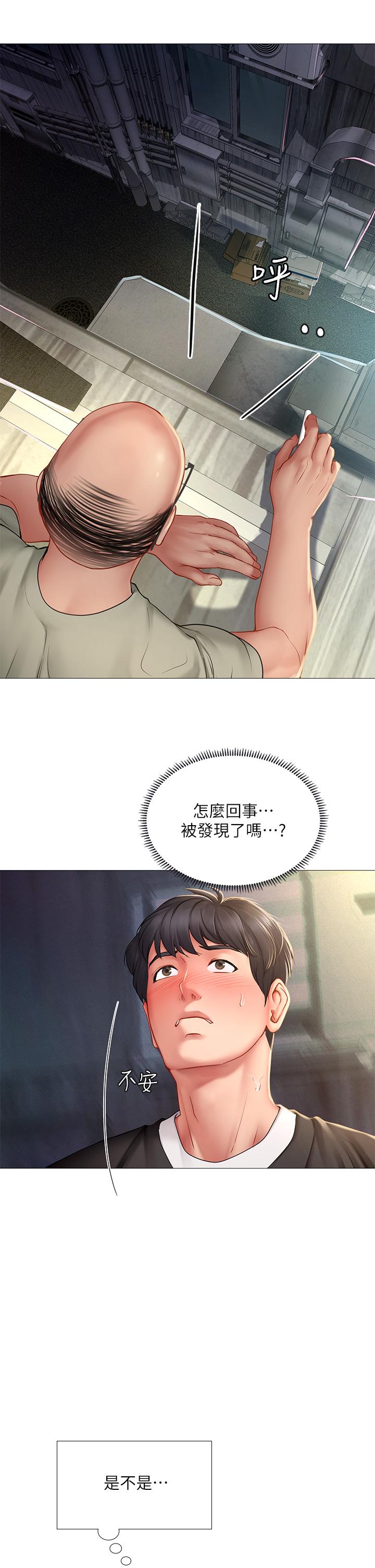 6P - 享乐补习街
