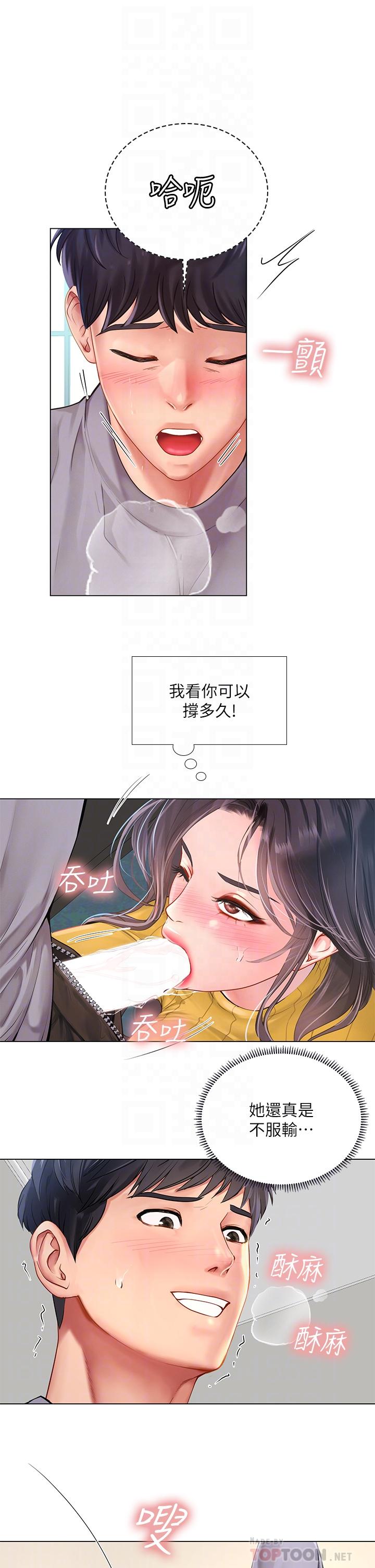 10P - 享乐补习街