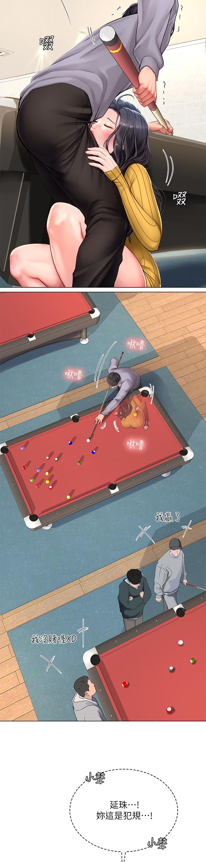 11P - 享乐补习街