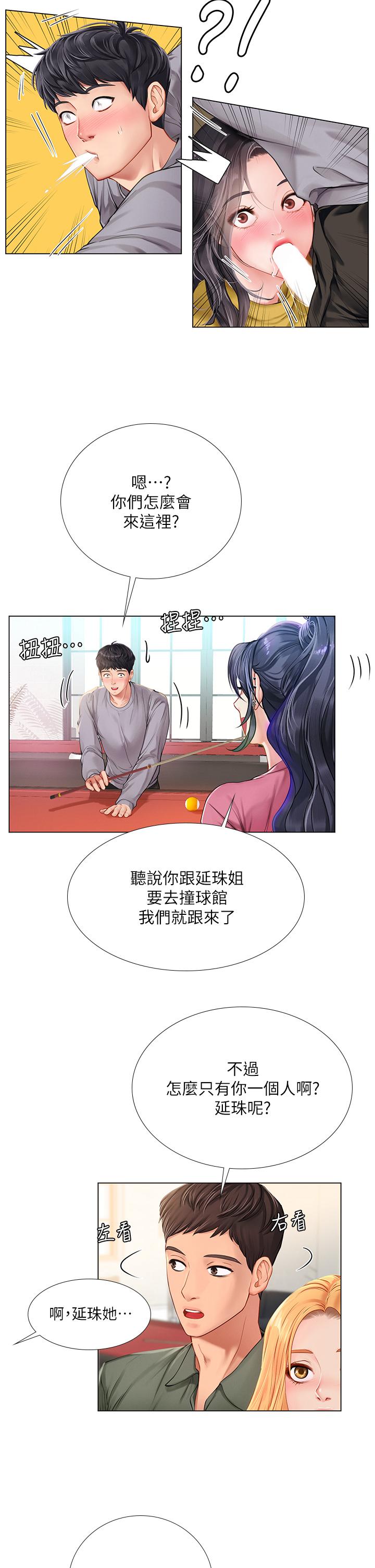 13P - 享乐补习街