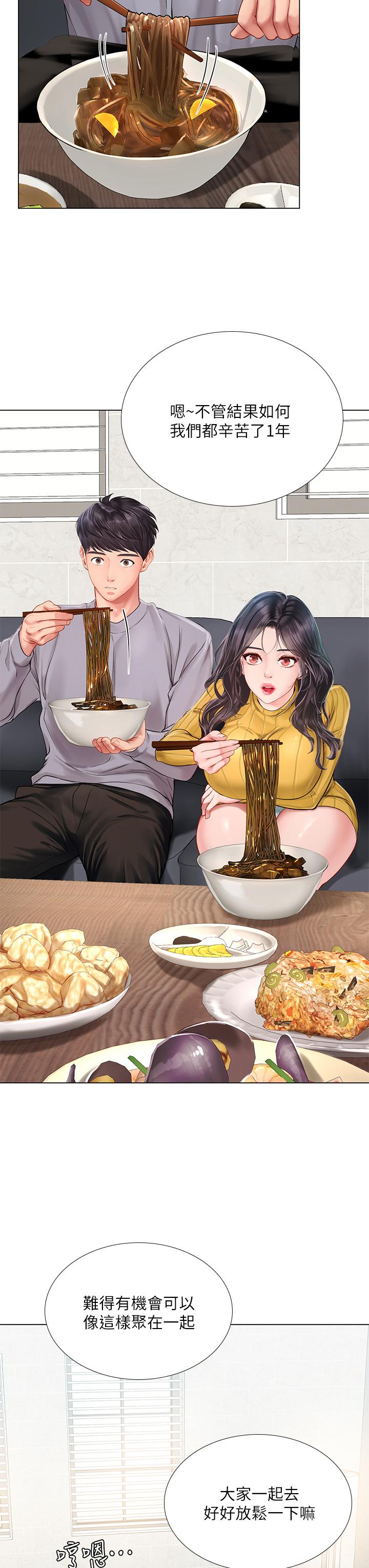 17P - 享乐补习街