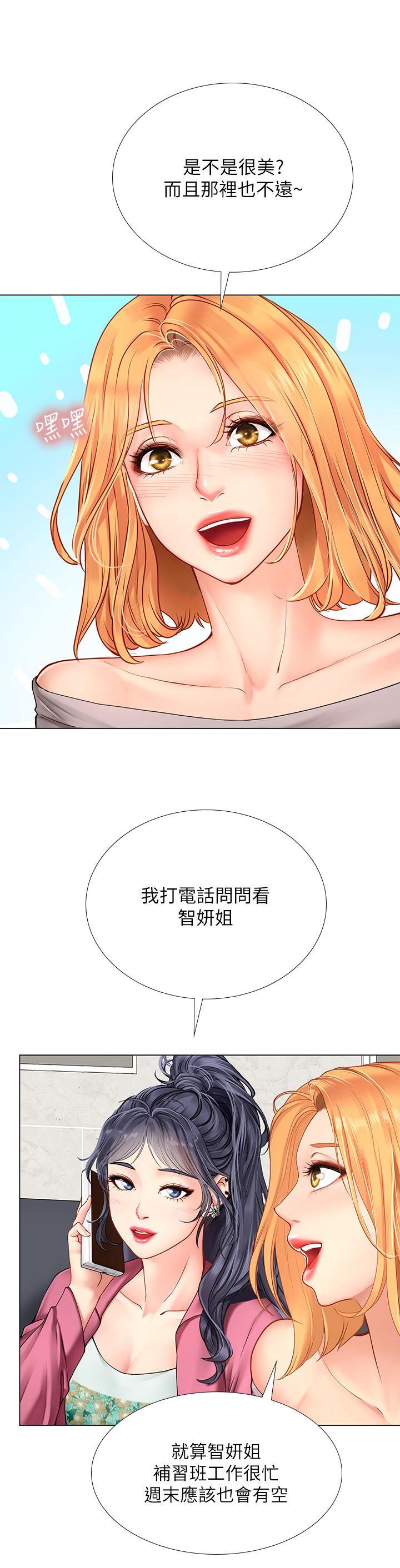 19P - 享乐补习街