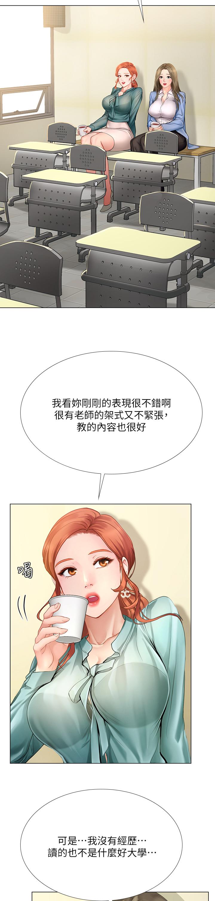 21P - 享乐补习街