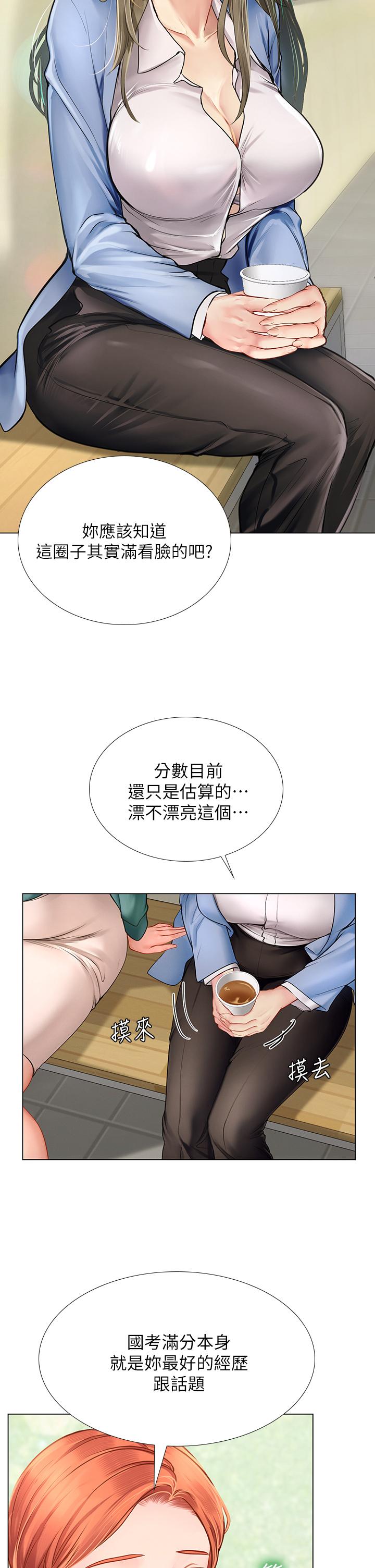 23P - 享乐补习街