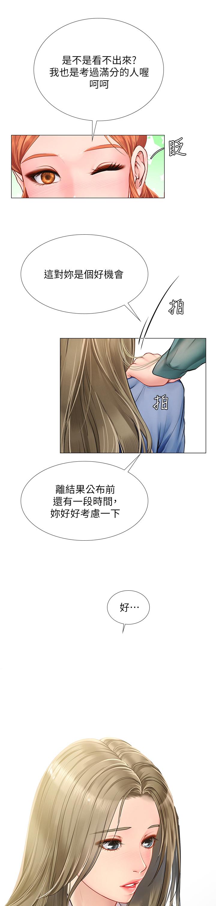 25P - 享乐补习街