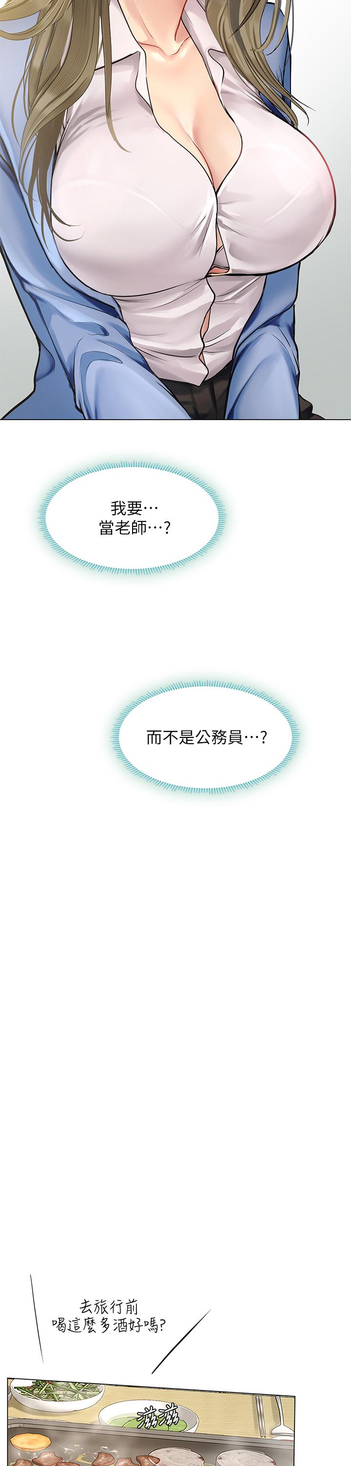26P - 享乐补习街