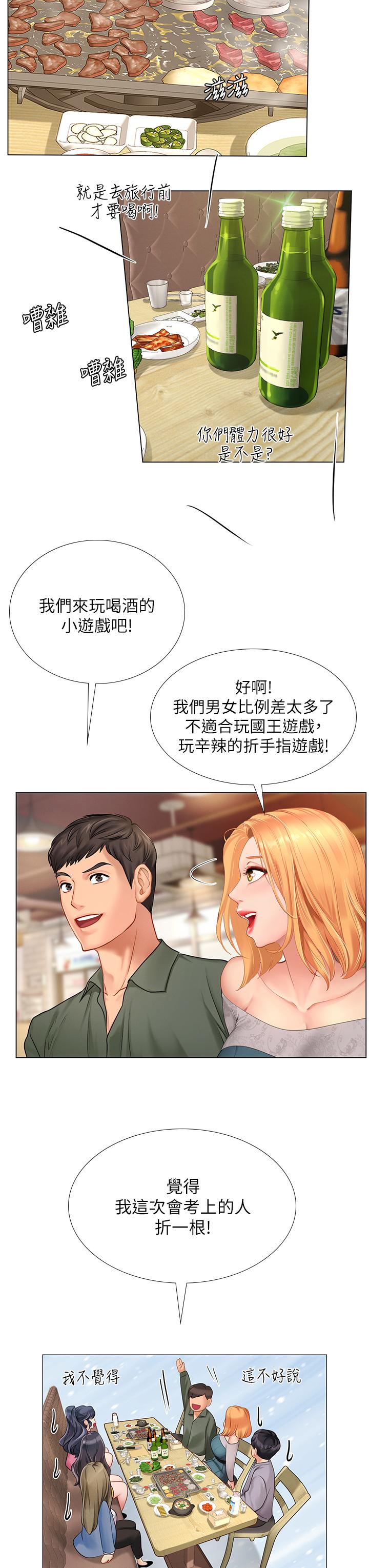 27P - 享乐补习街