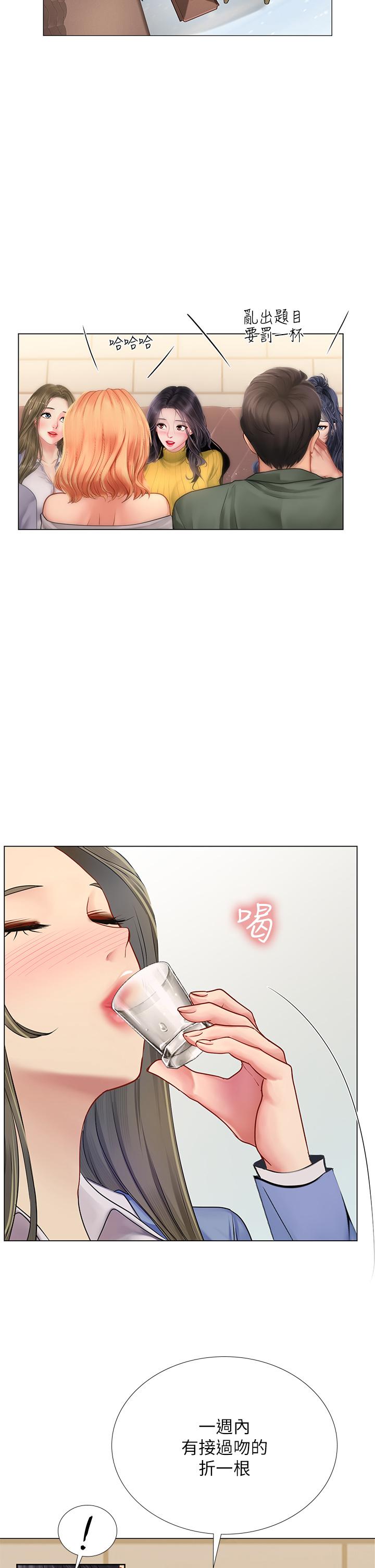 28P - 享乐补习街