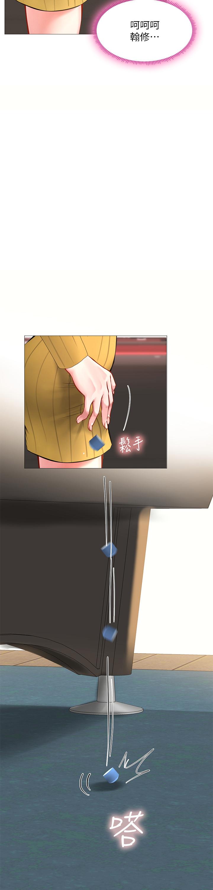 3P - 享乐补习街