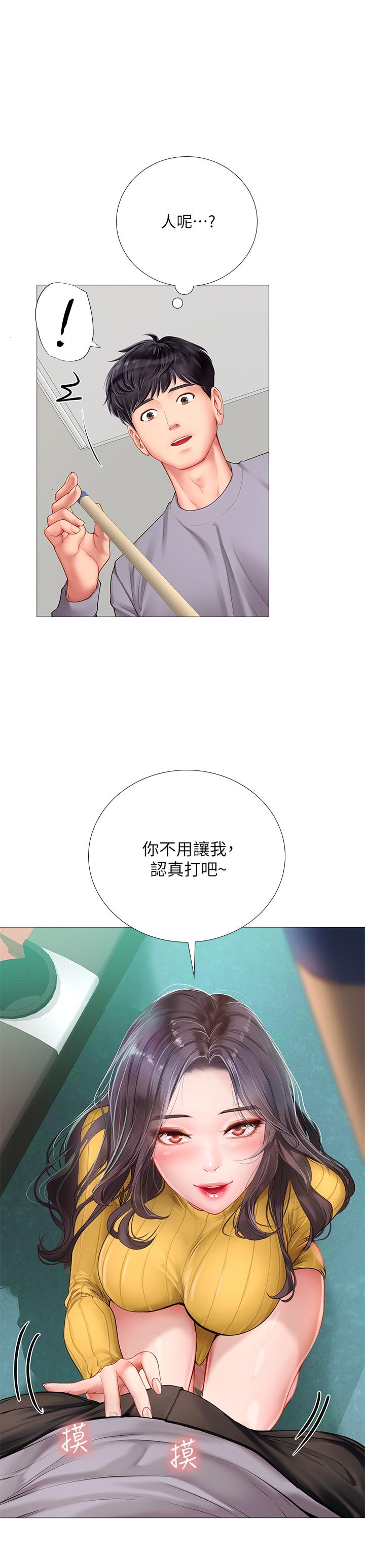 7P - 享乐补习街
