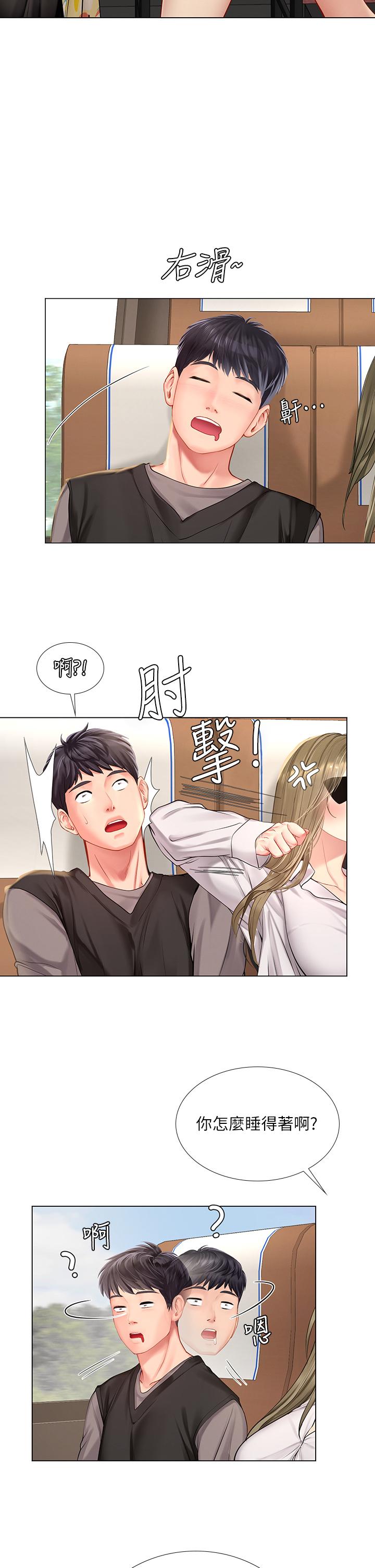 11P - 享乐补习街
