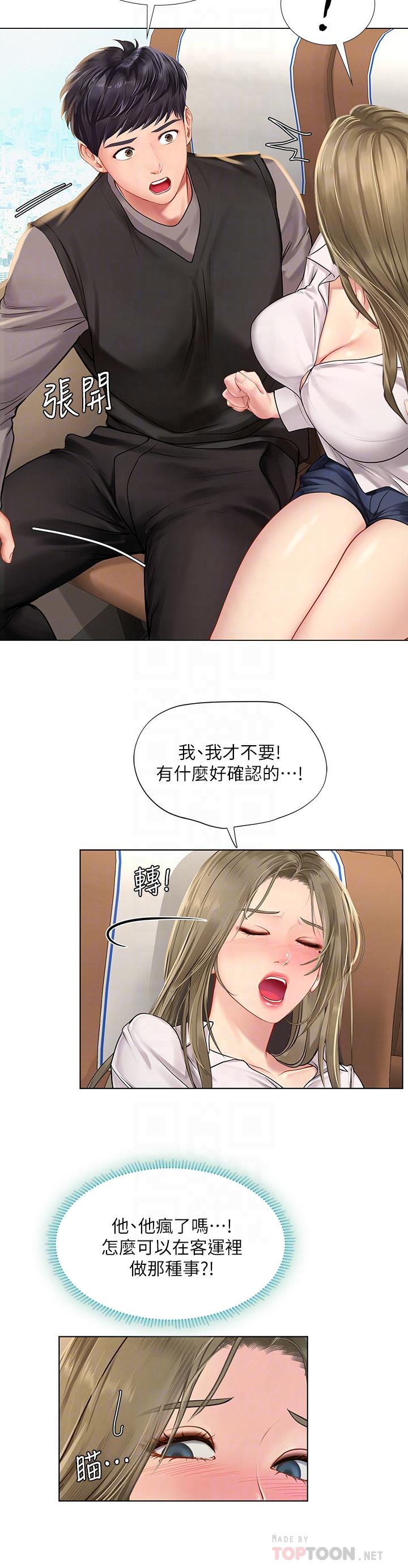 14P - 享乐补习街
