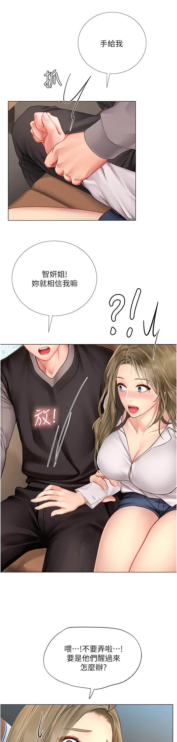 15P - 享乐补习街
