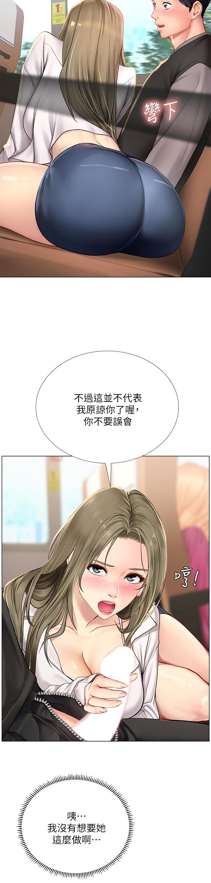 21P - 享乐补习街