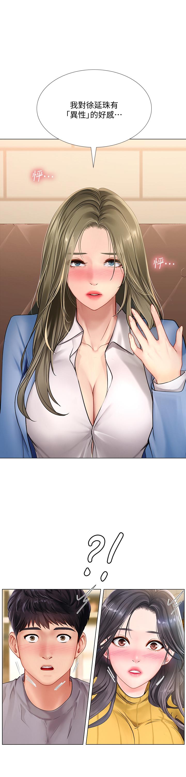 5P - 享乐补习街