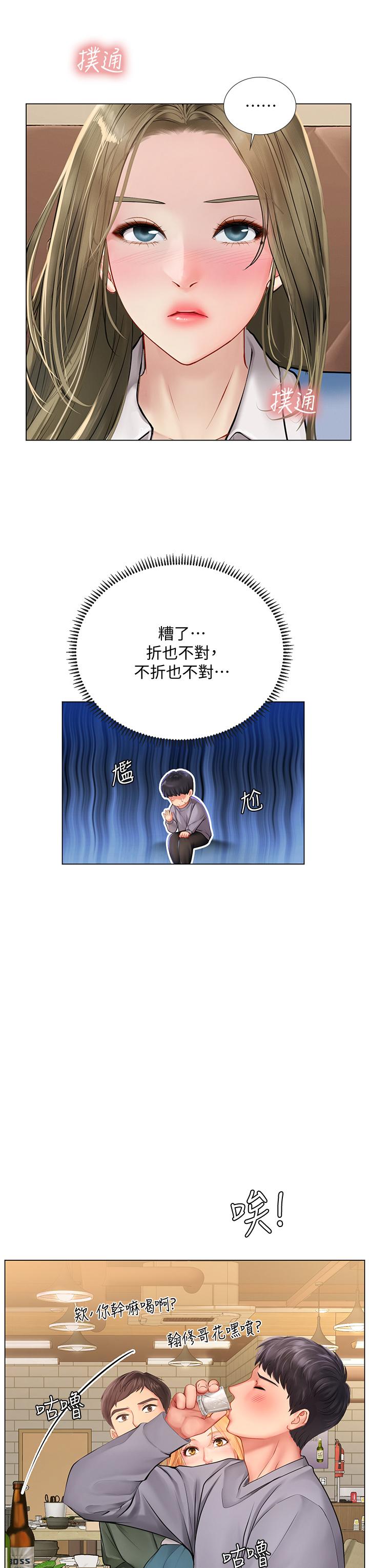 7P - 享乐补习街
