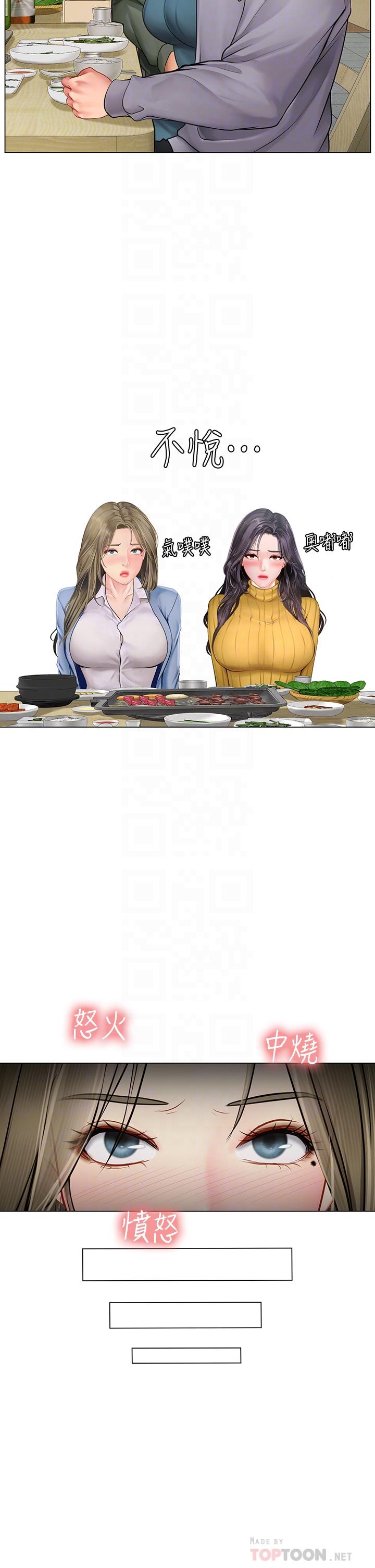 8P - 享乐补习街