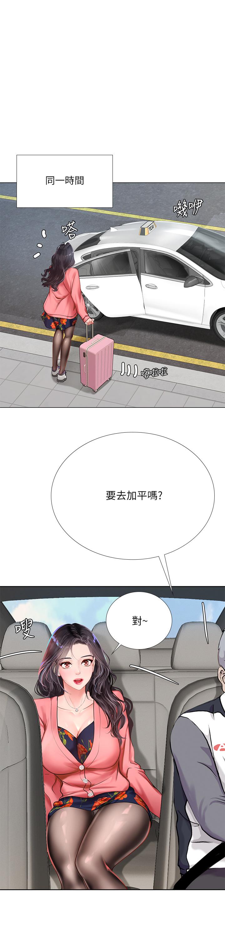 11P - 享乐补习街