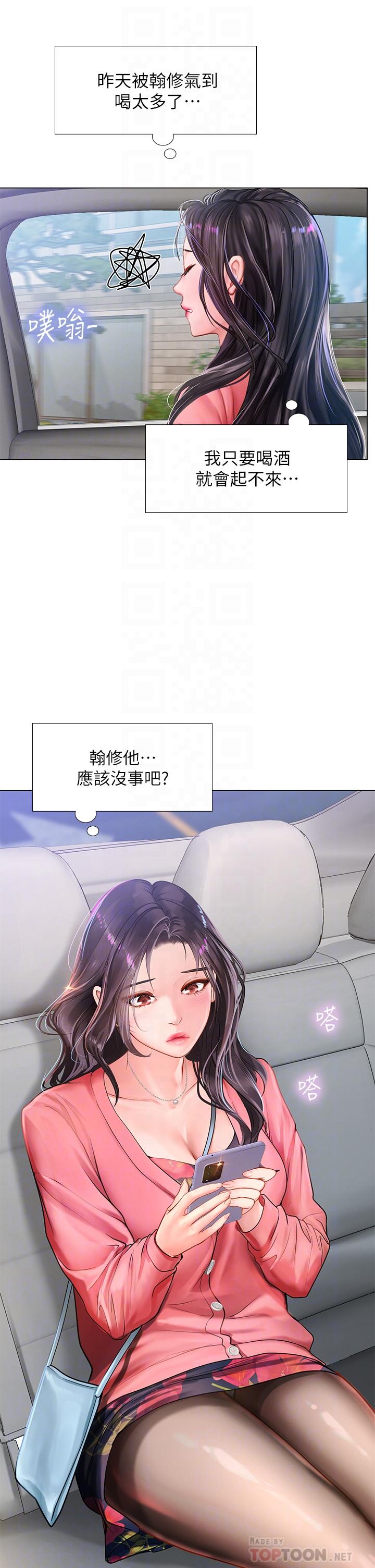12P - 享乐补习街