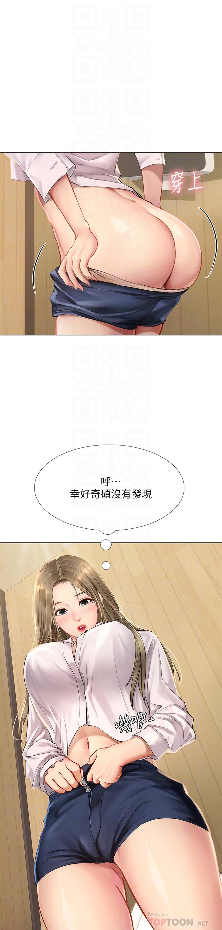 14P - 享乐补习街