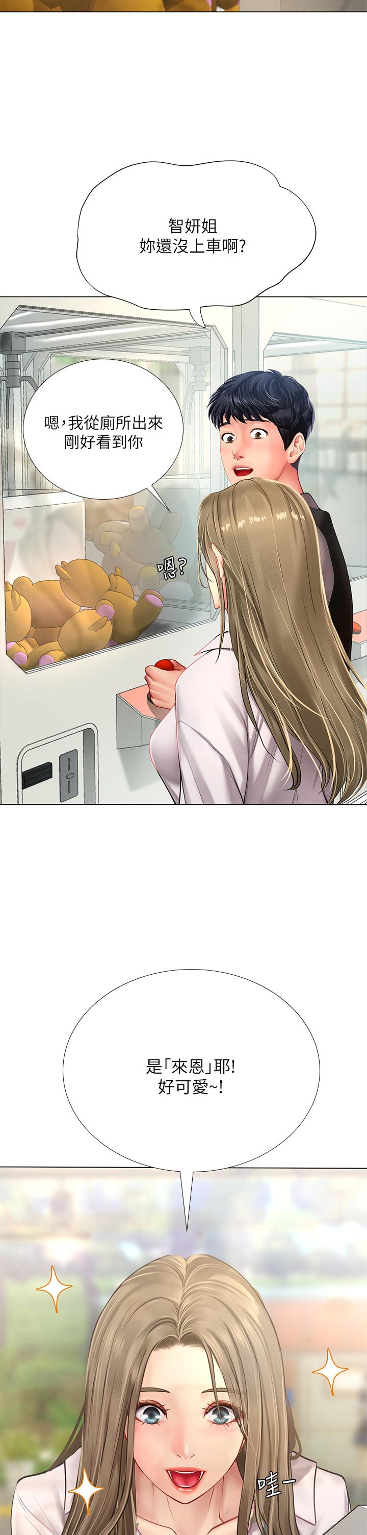 17P - 享乐补习街