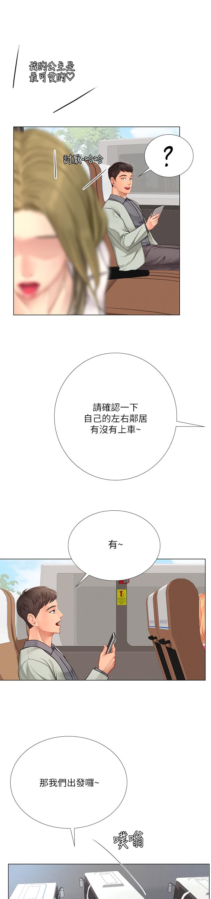 22P - 享乐补习街