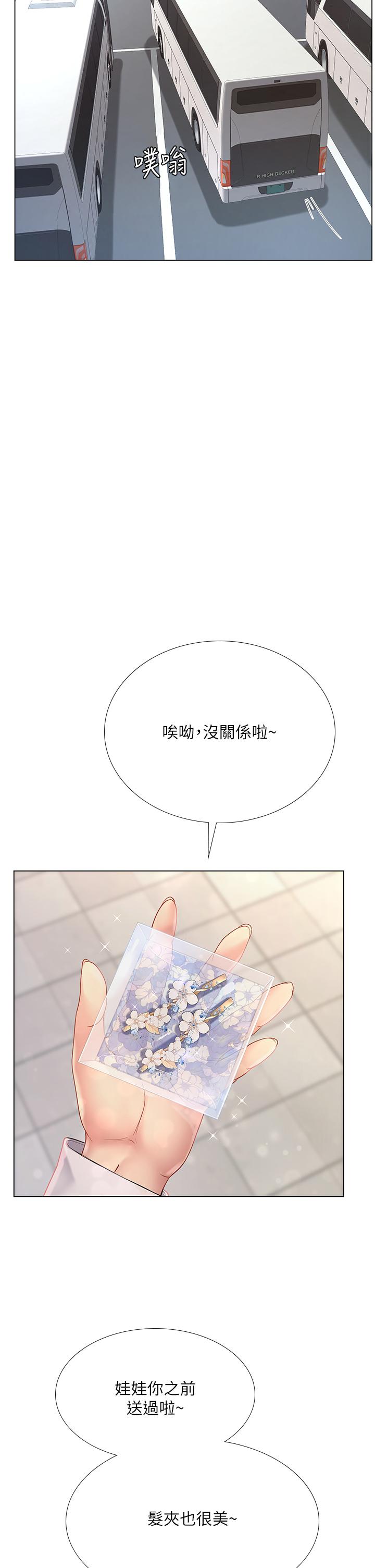 23P - 享乐补习街