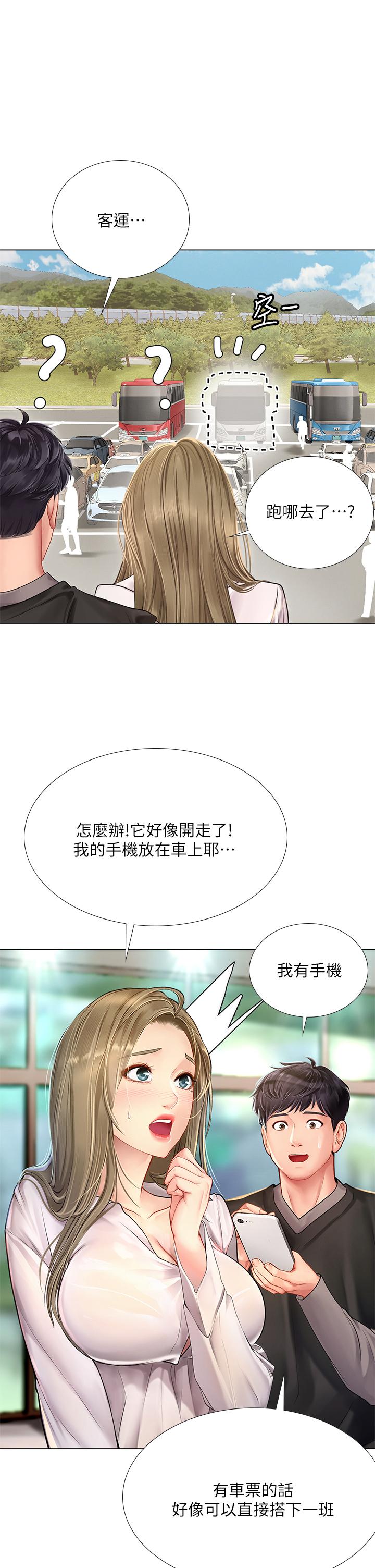 25P - 享乐补习街