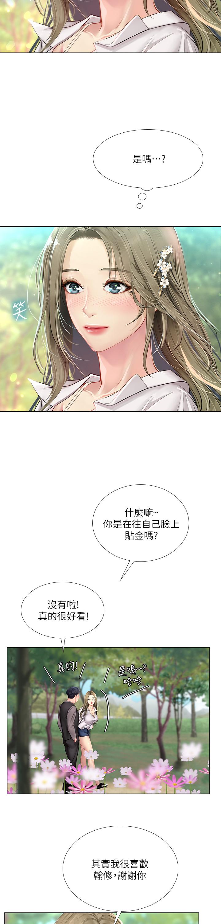 31P - 享乐补习街