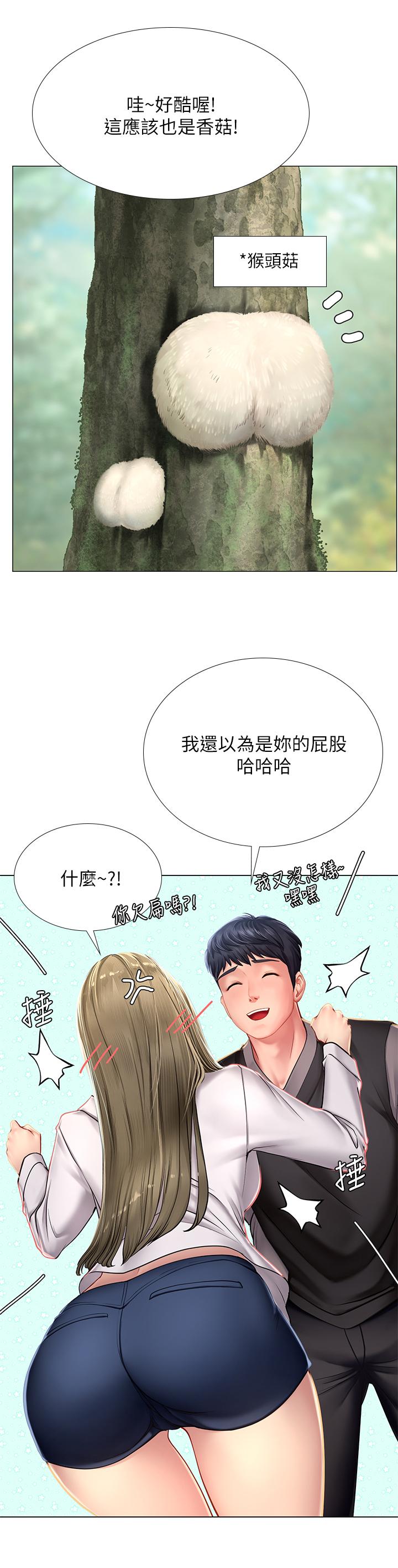 34P - 享乐补习街