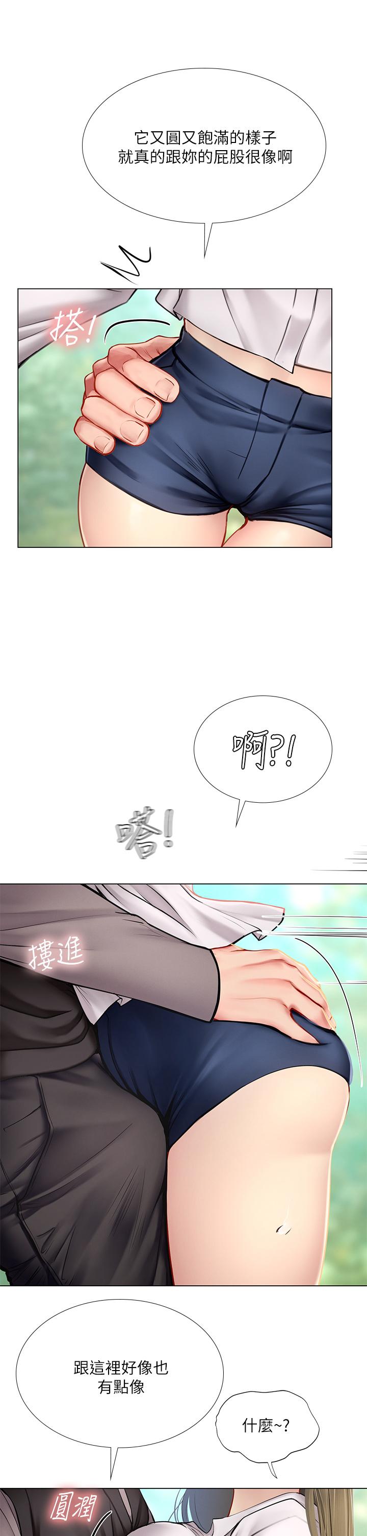 35P - 享乐补习街