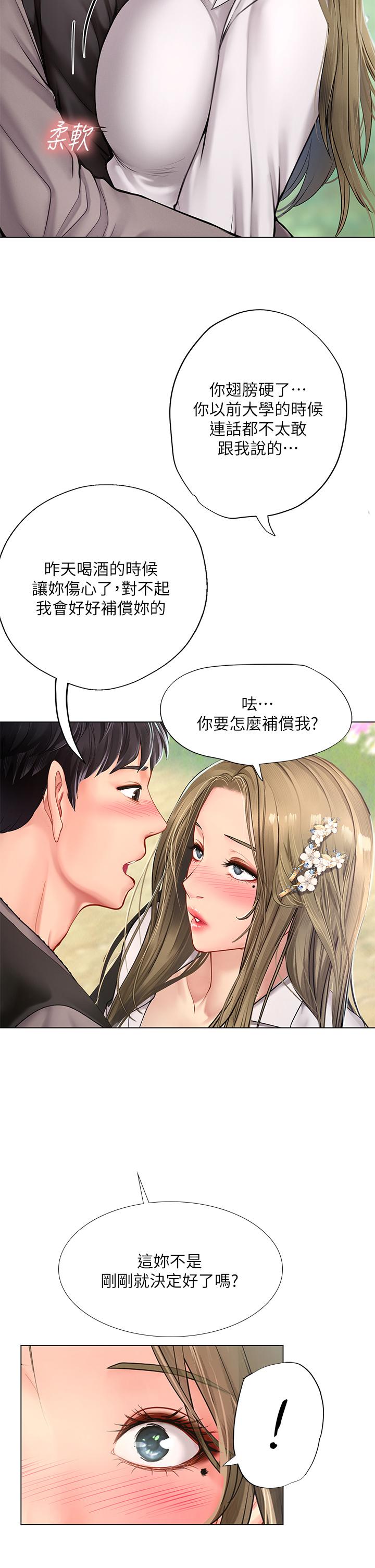 36P - 享乐补习街