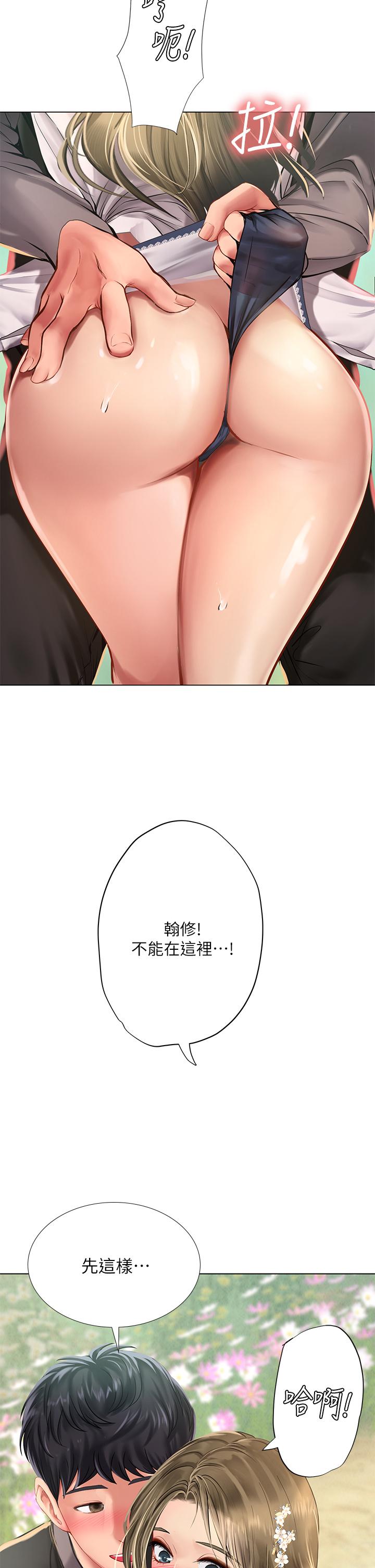 38P - 享乐补习街