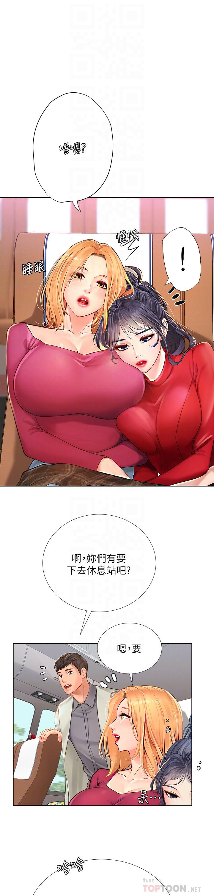 6P - 享乐补习街