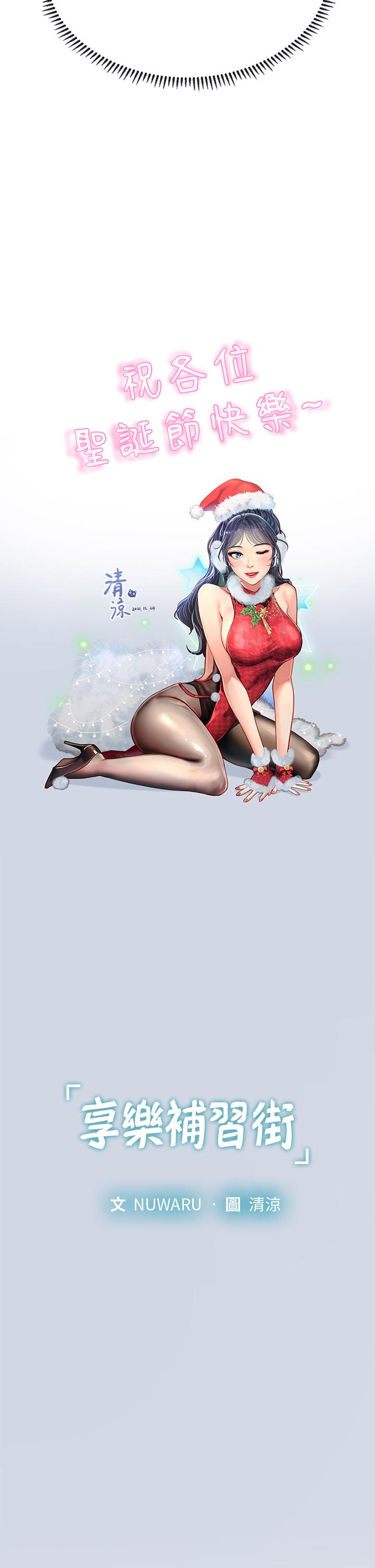 9P - 享乐补习街