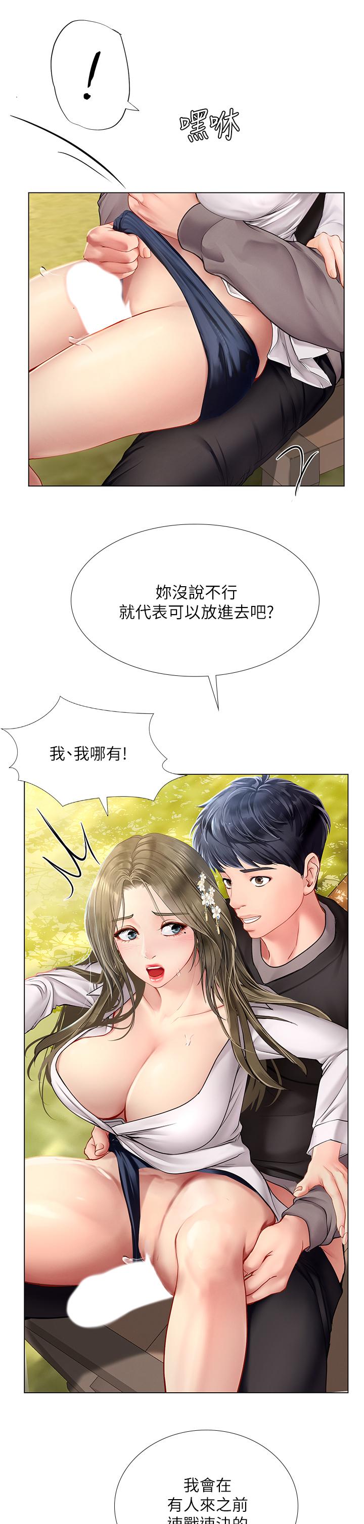 11P - 享乐补习街