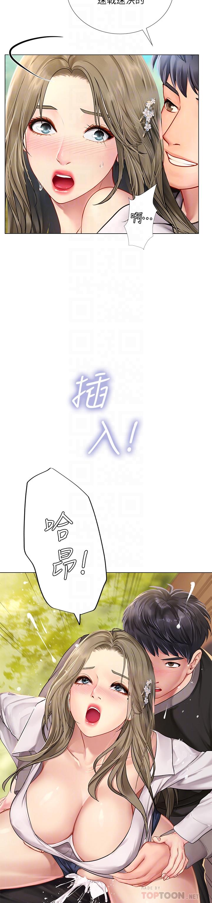 12P - 享乐补习街