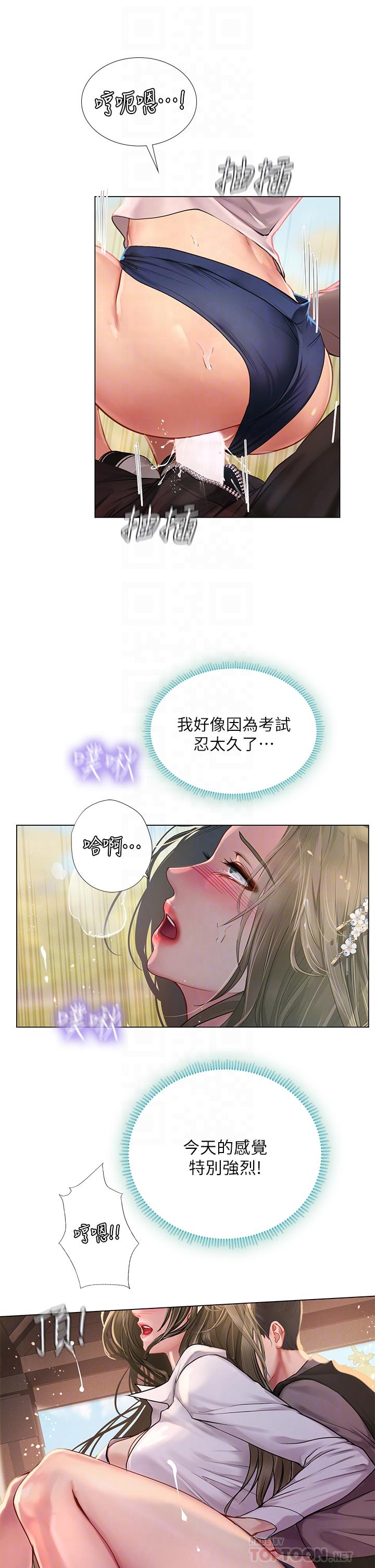 14P - 享乐补习街